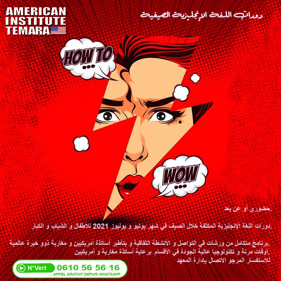 - Cours Anglais D’été formation pour apprendre l'anglais à Temara - Cours Anglais D’été formation pour apprendre l'anglais à Temara