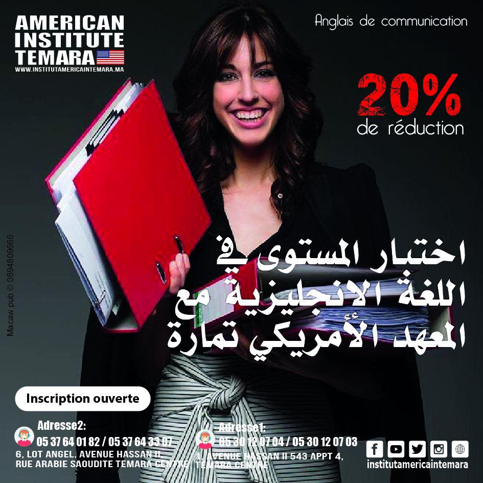- Evaluez votre niveau d'anglais avec notre test rapide American Institute Temara - Evaluez votre niveau d'anglais avec notre test rapide American Institute Temara