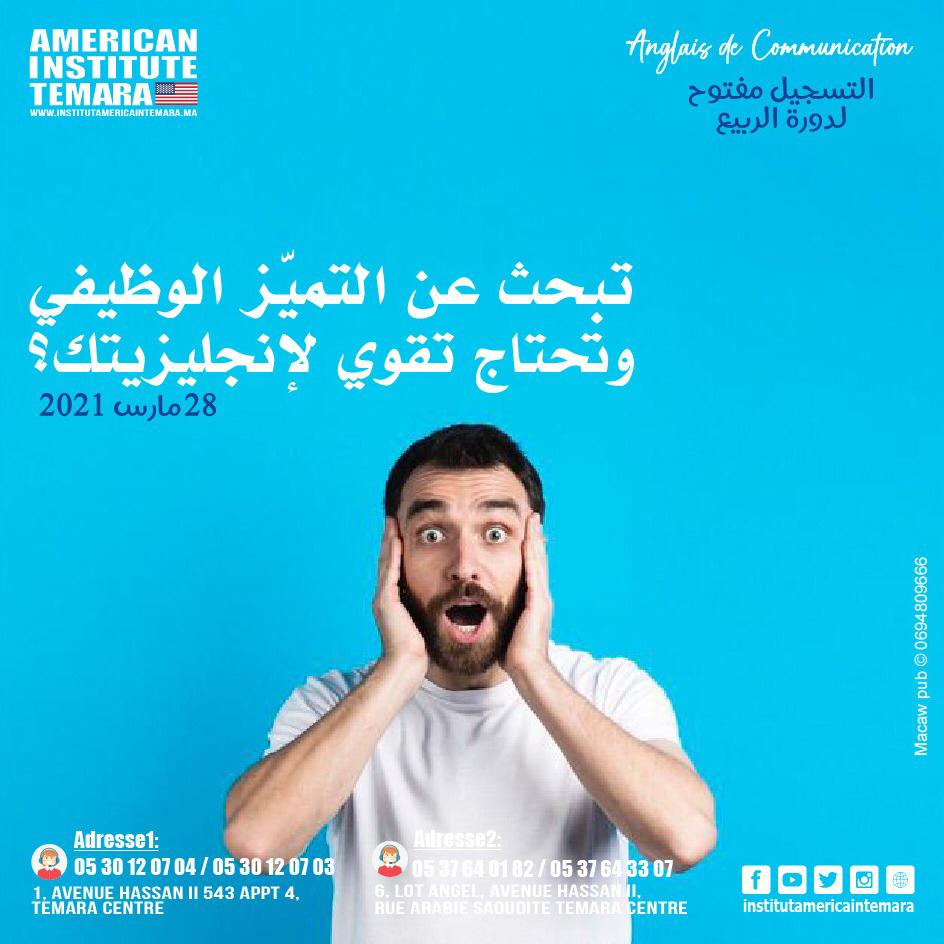 Cours d'anglais adulte : formations American Institute Temara Cours d'anglais adulte : formations American Institute Temara