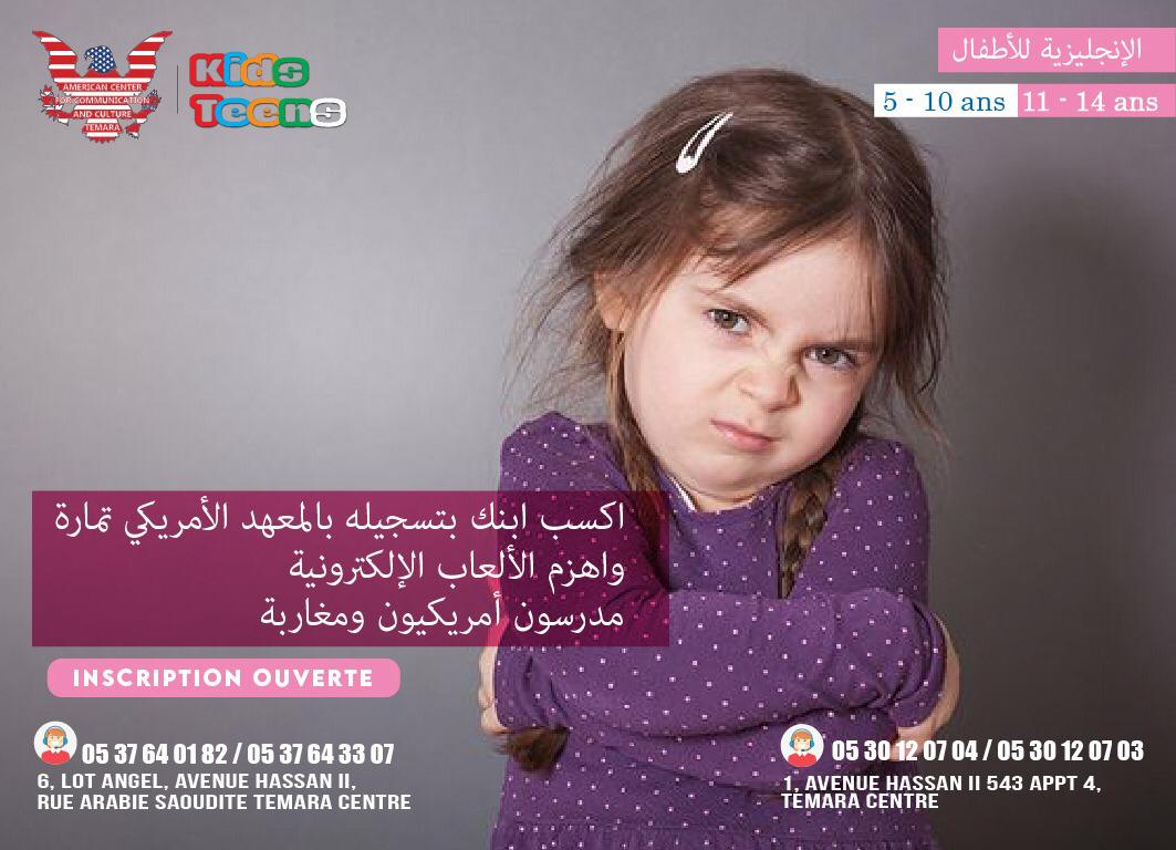 - Cours d'anglais pour jeunes enfants - 4 à 7 ans | American Communication Center Temara - Cours d'anglais pour jeunes enfants - 4 à 7 ans | American Communication Center Temara