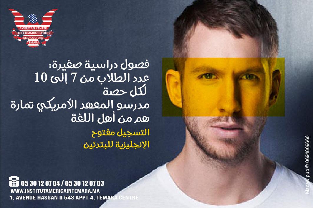 - Cours d'anglais pour les débutants I American Communication Center Temara - Cours d'anglais pour les débutants I American Communication Center Temara