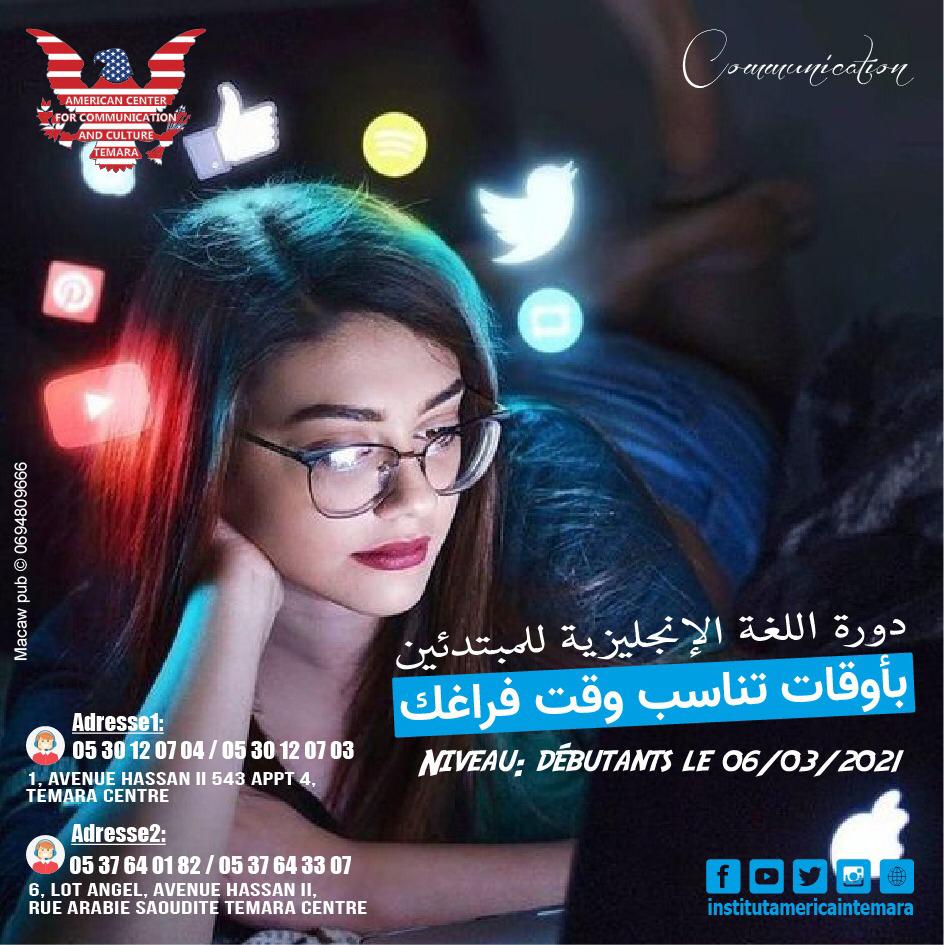 - Institut Americain Temara , l’Anglais à votre Portée - Institut Americain Temara , l’Anglais à votre Portée