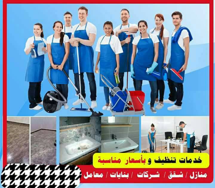 tout le travaille marocaine a votre service tout le travaille marocaine a votre service