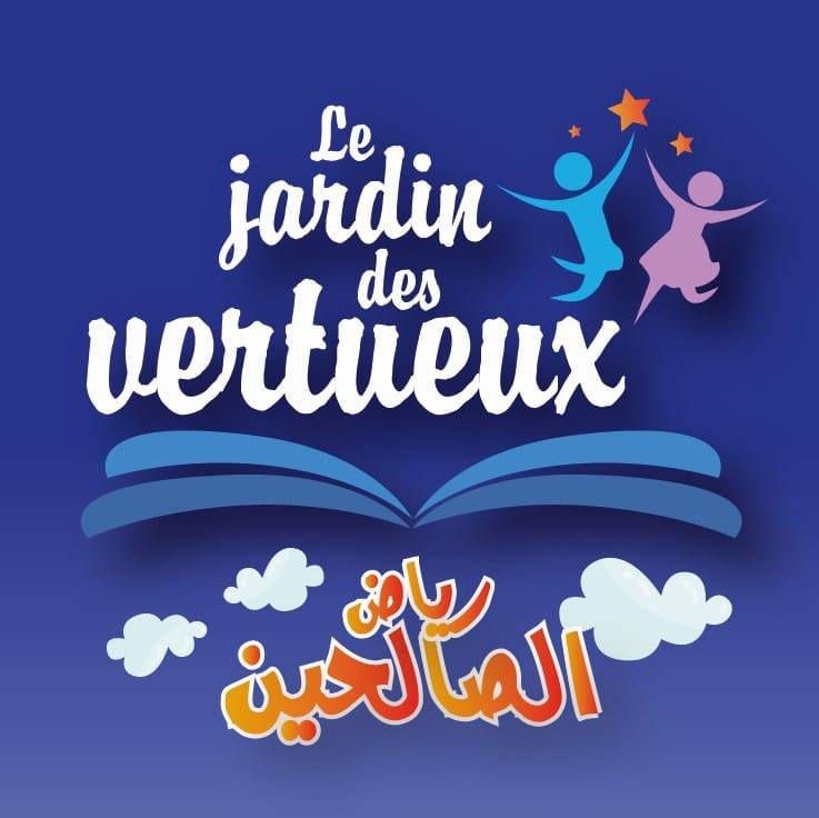 crèche ryadh assalihine crèche ryadh assalihine