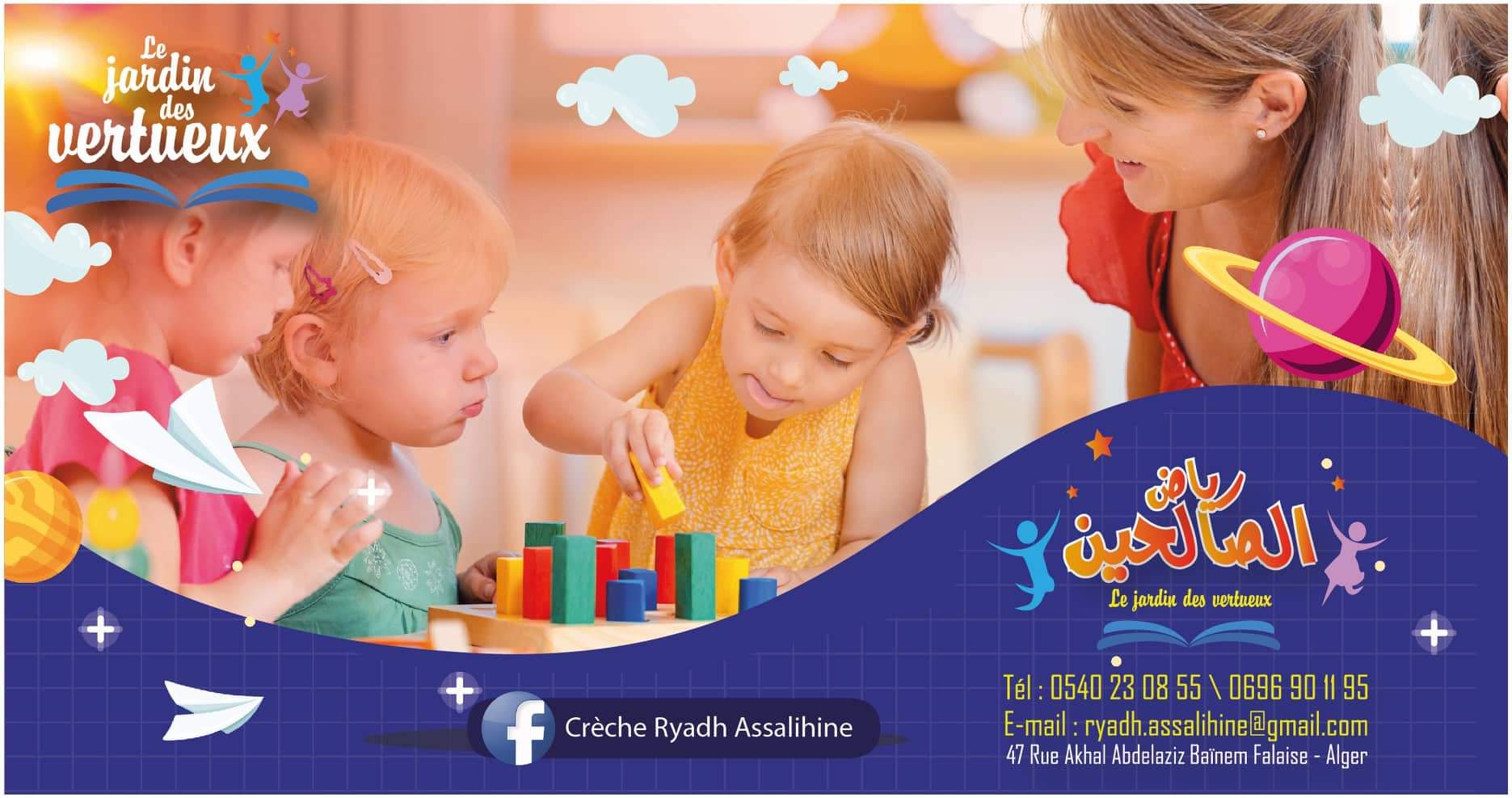crèche ryadh assalihine crèche ryadh assalihine