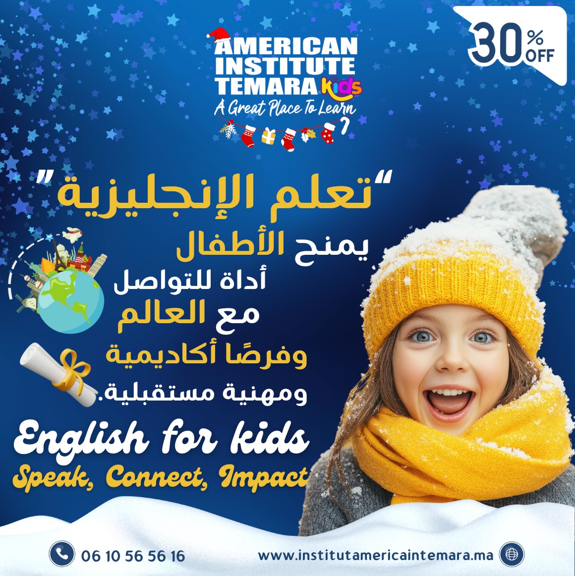 American Institute À Temara - the best in Morocco American Institute À Temara - the best in Morocco