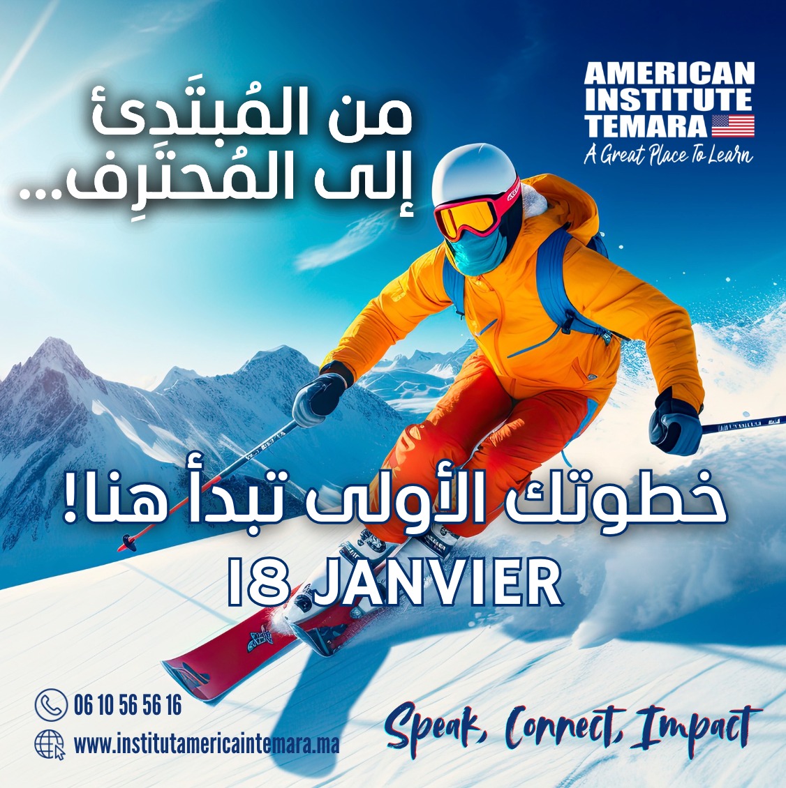 Tout Temara et Rabat préfère Institut Américain Temara Tout Temara et Rabat préfère Institut Américain Temara