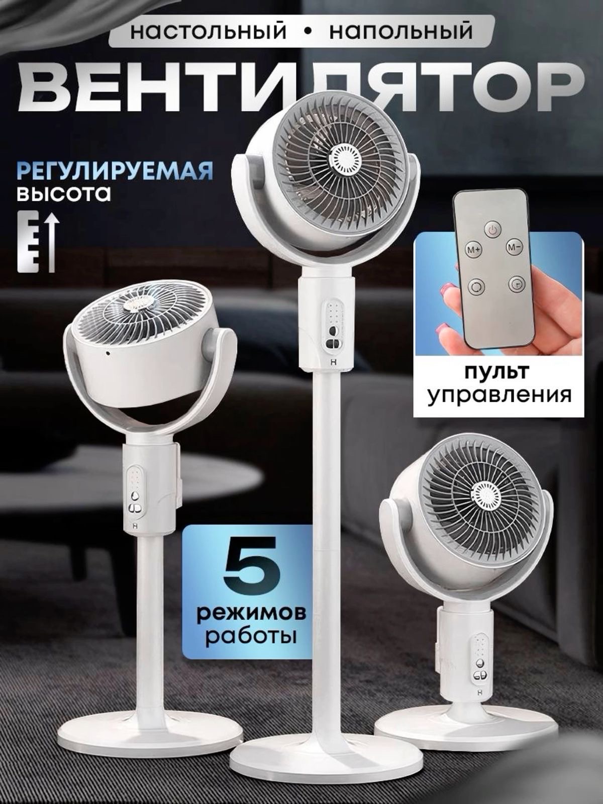 ventilateur rechargeable a 8h autonomie